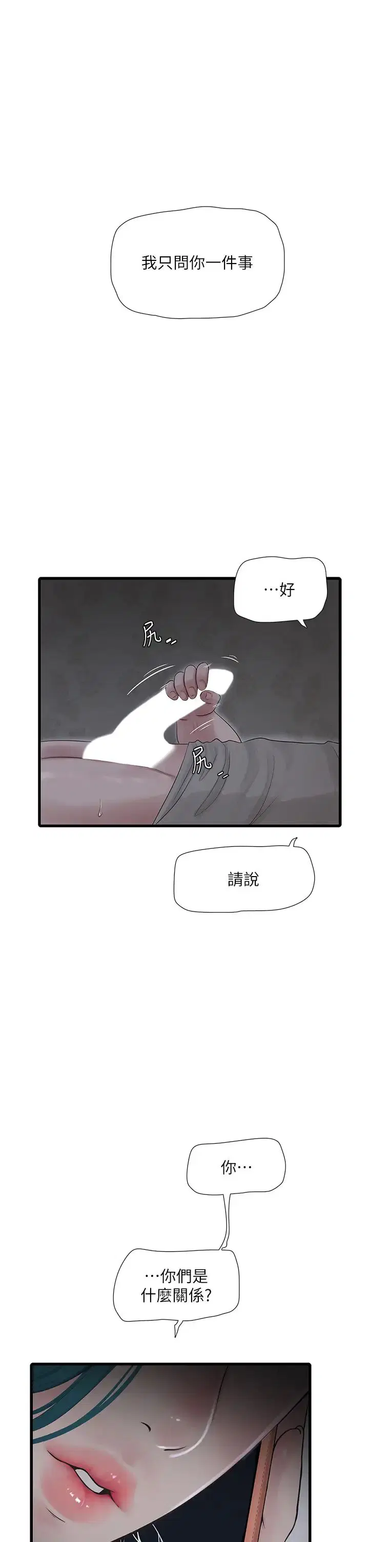 第132話