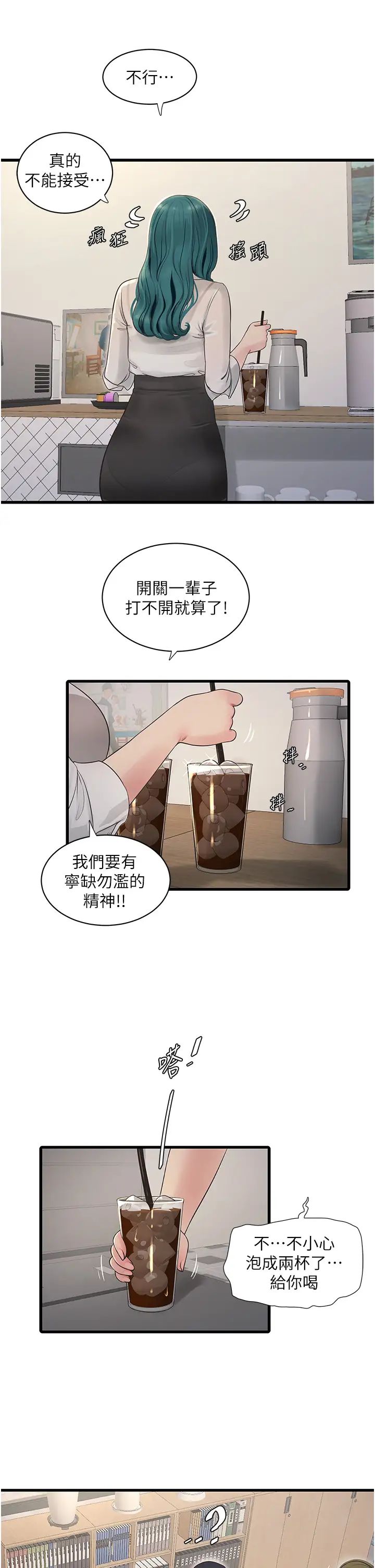 第132話