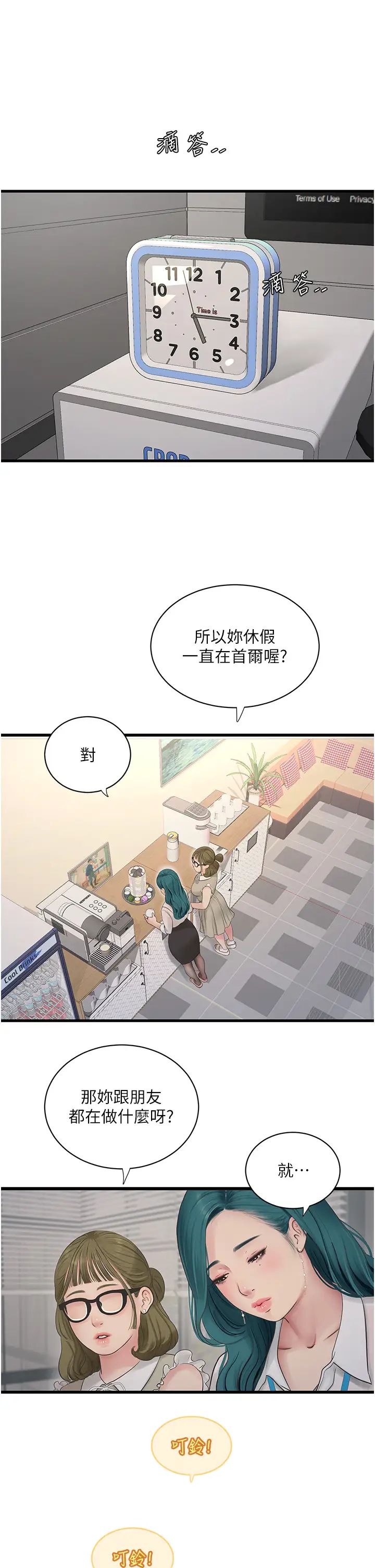 第132話
