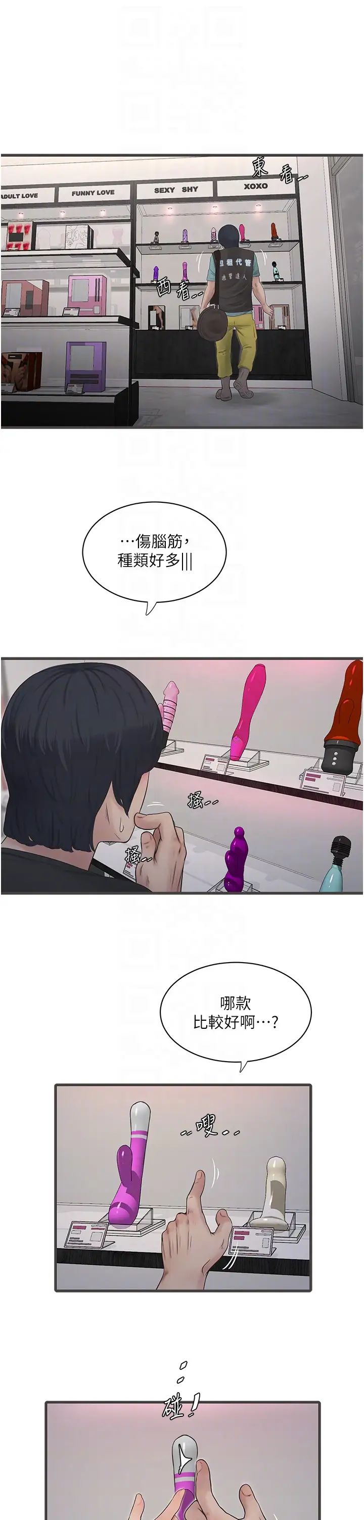 第132話