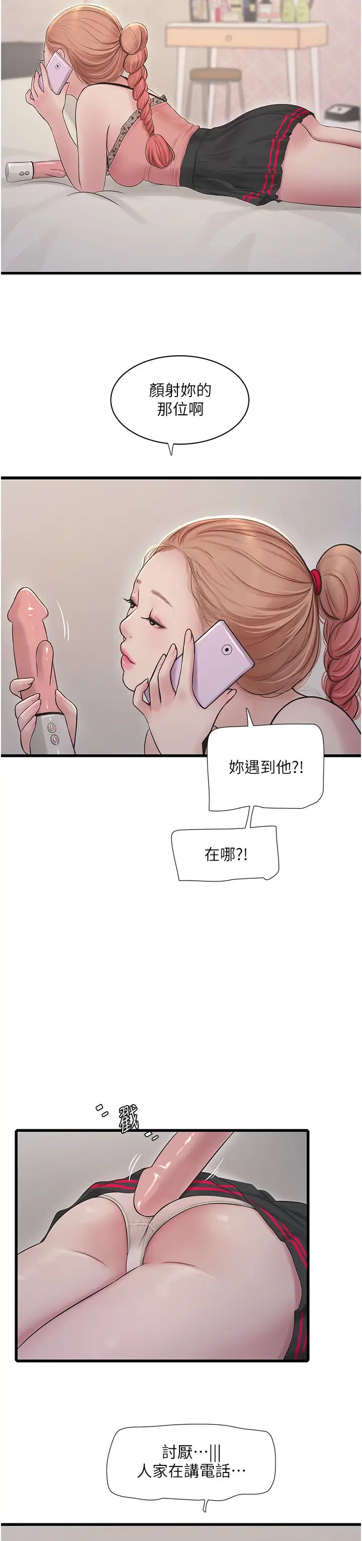 第132話