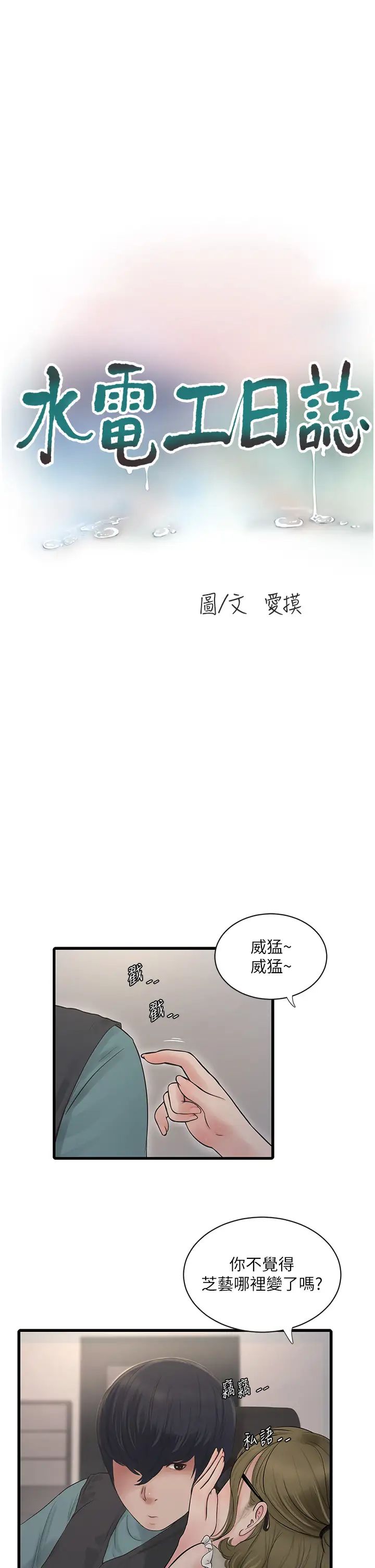第132話