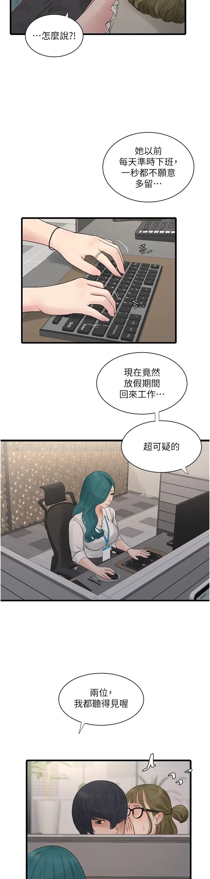 第132話