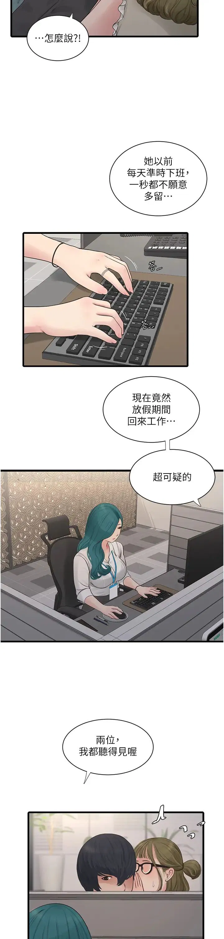 第132話