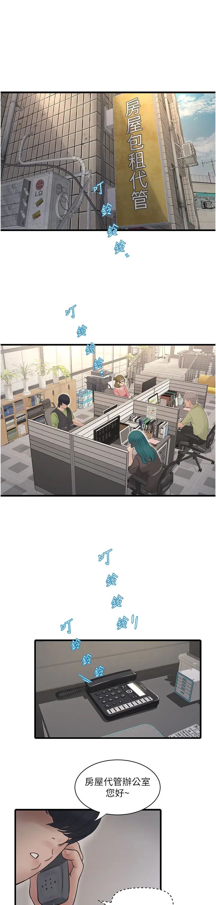 第133話
