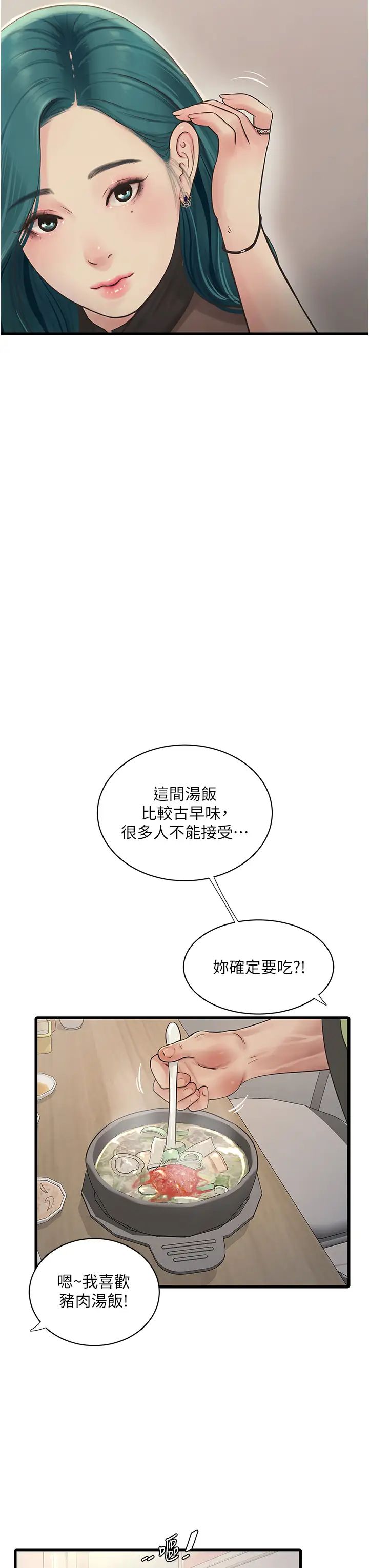 第133話