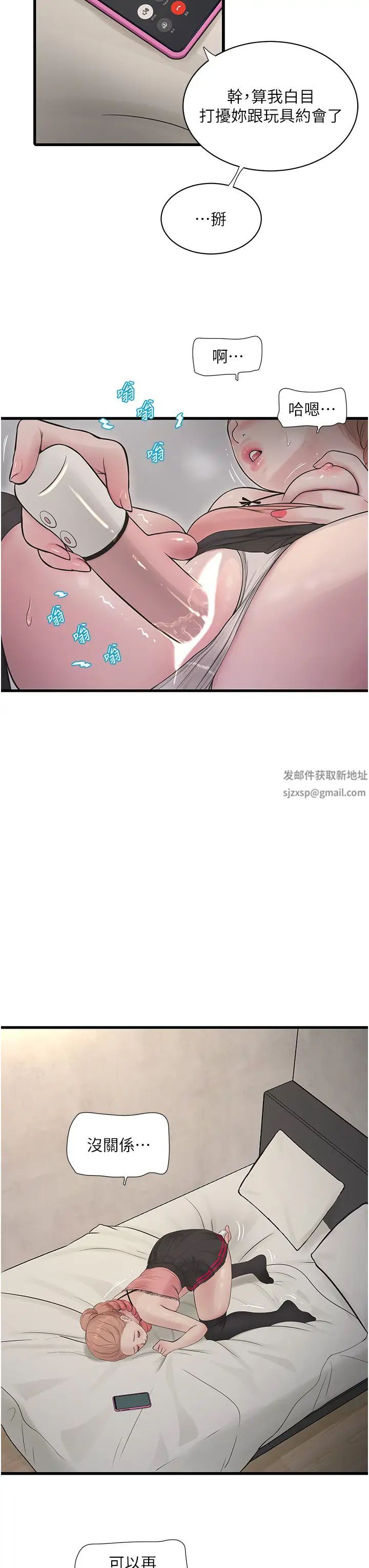 第133話