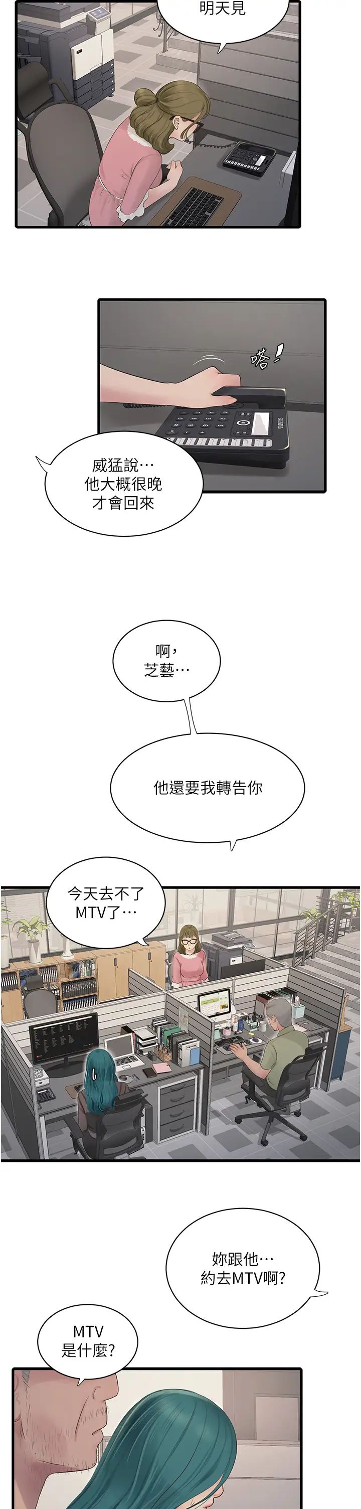 第134話
