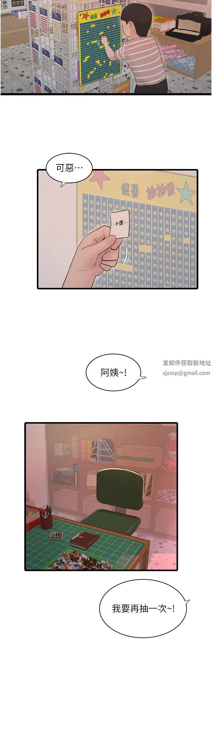 第134話