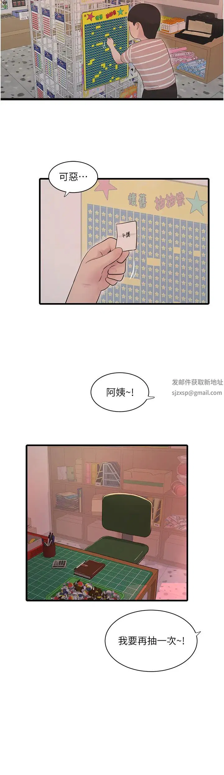 第134話