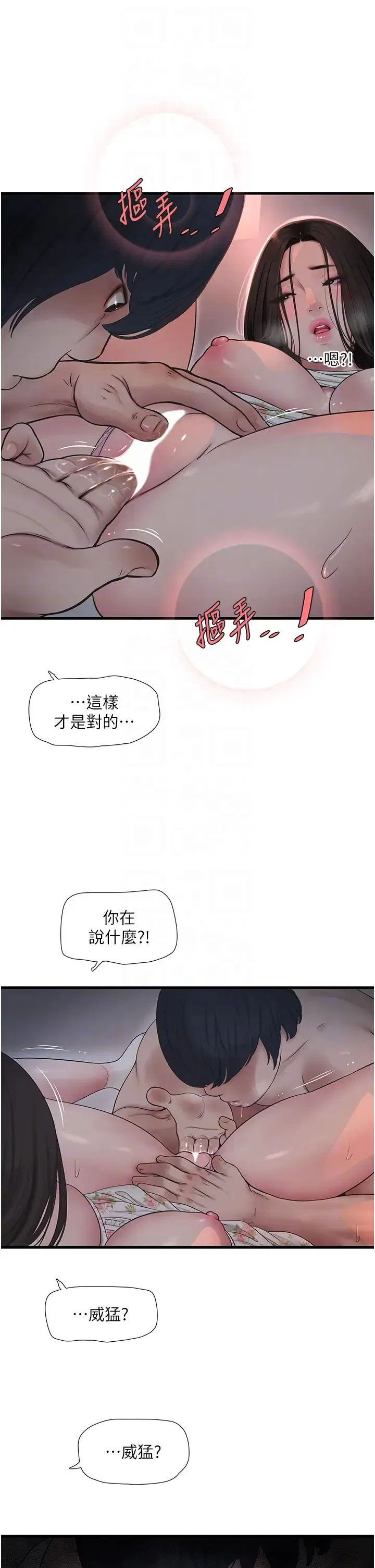 第134話