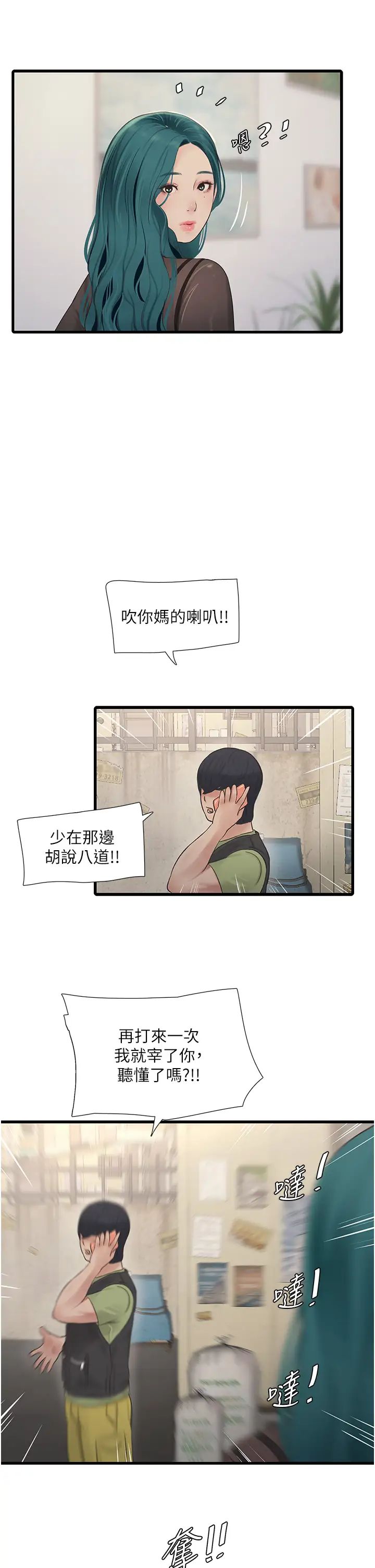 第134話