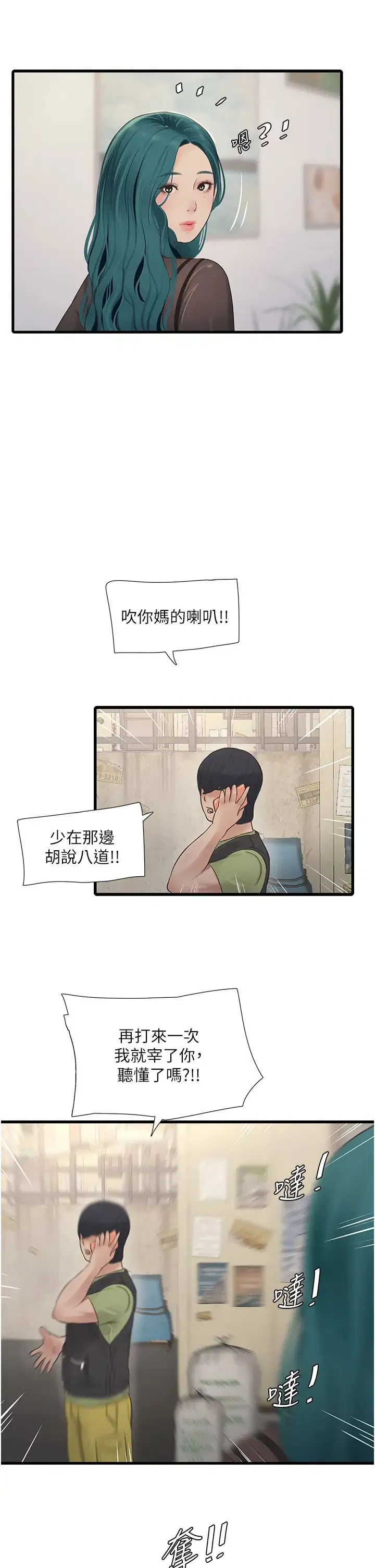 第134話