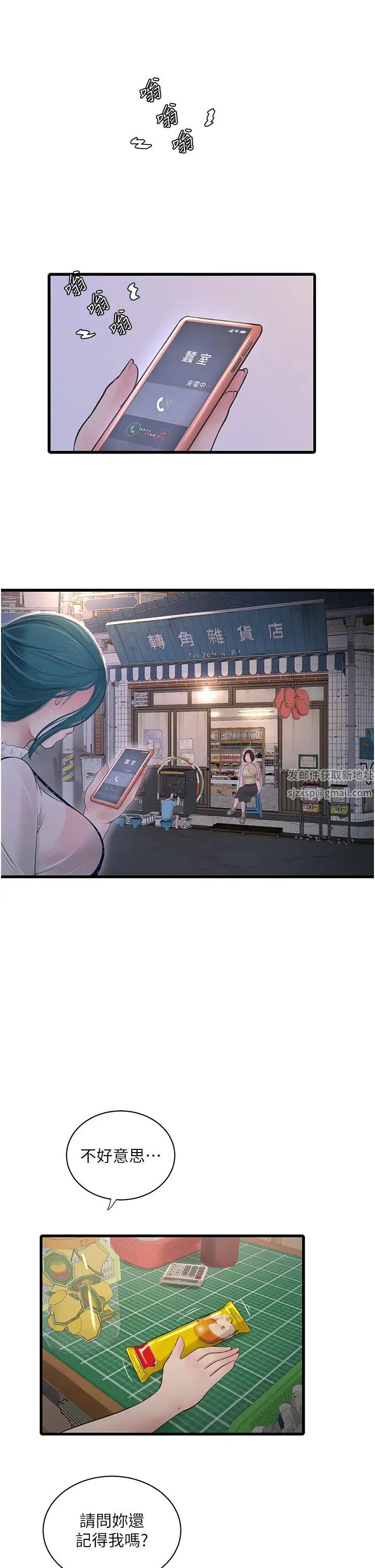 第135話