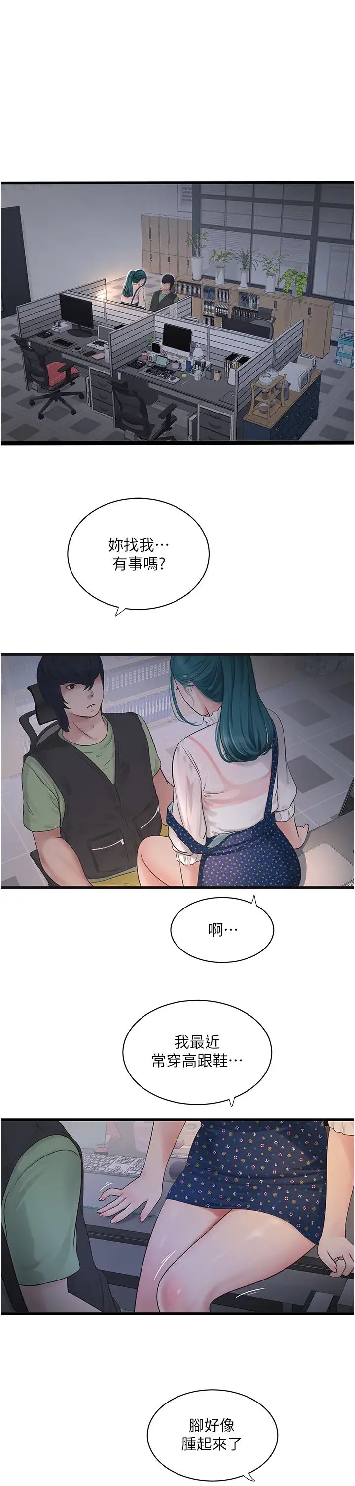第136話
