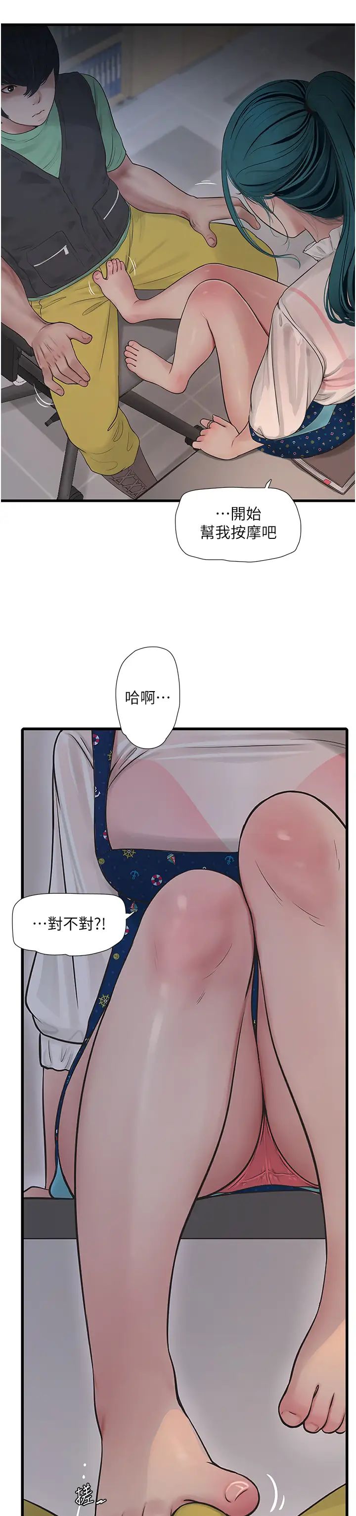 第136話