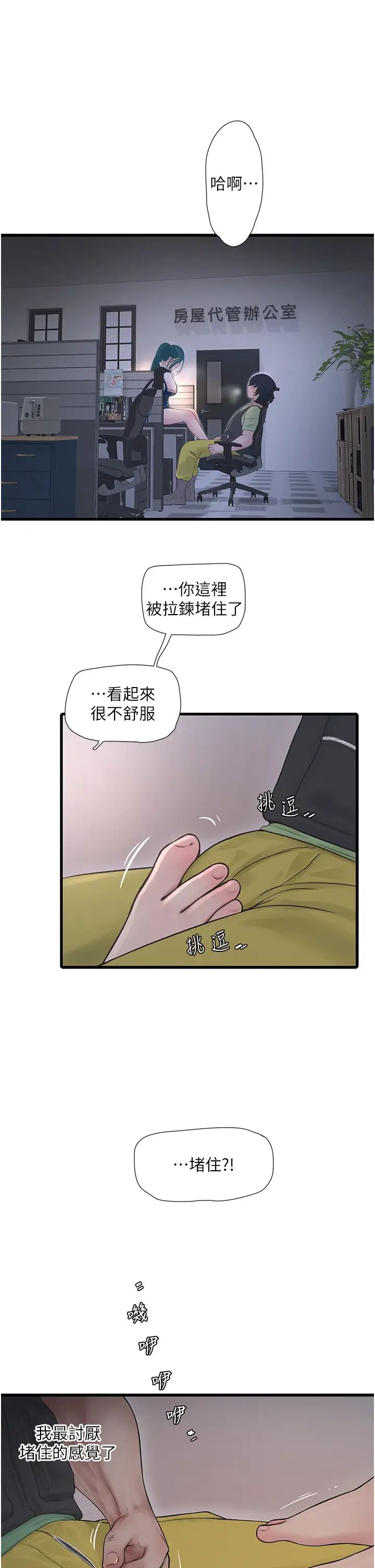第136話