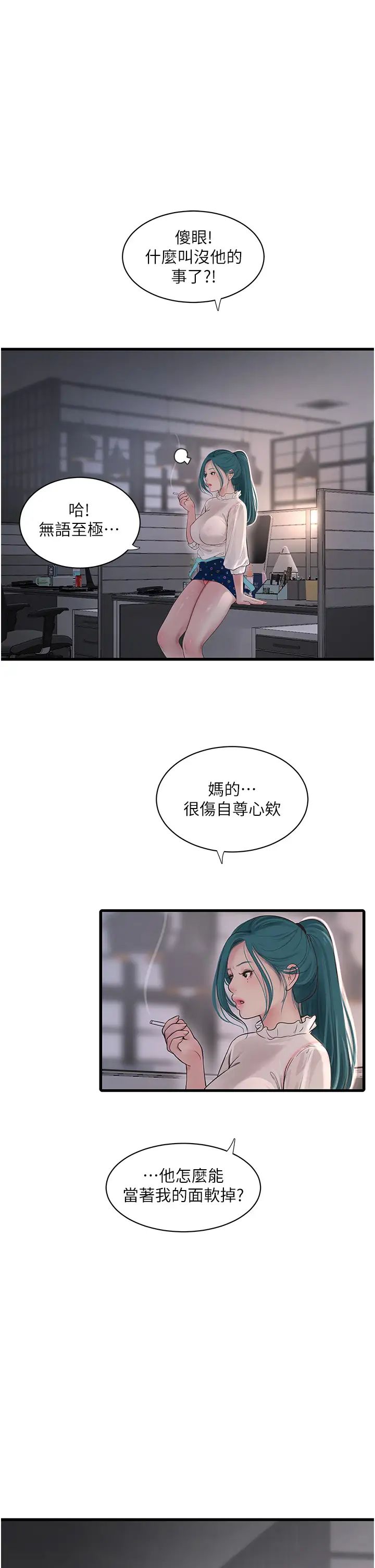 第138話