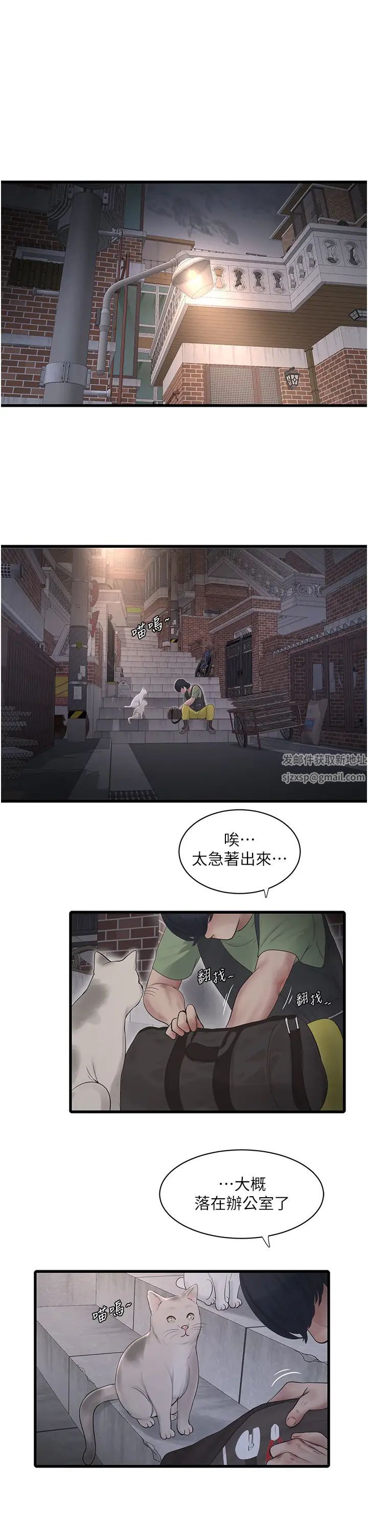 第138話