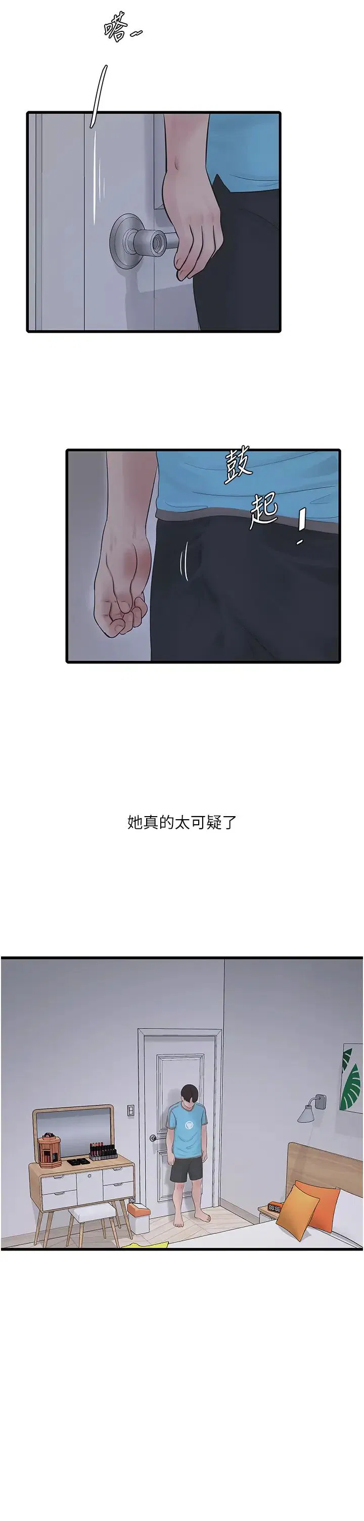 第139話