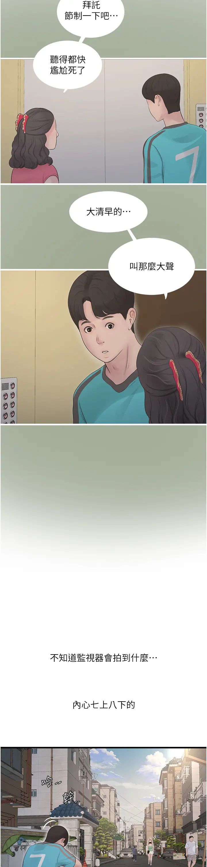 第139話
