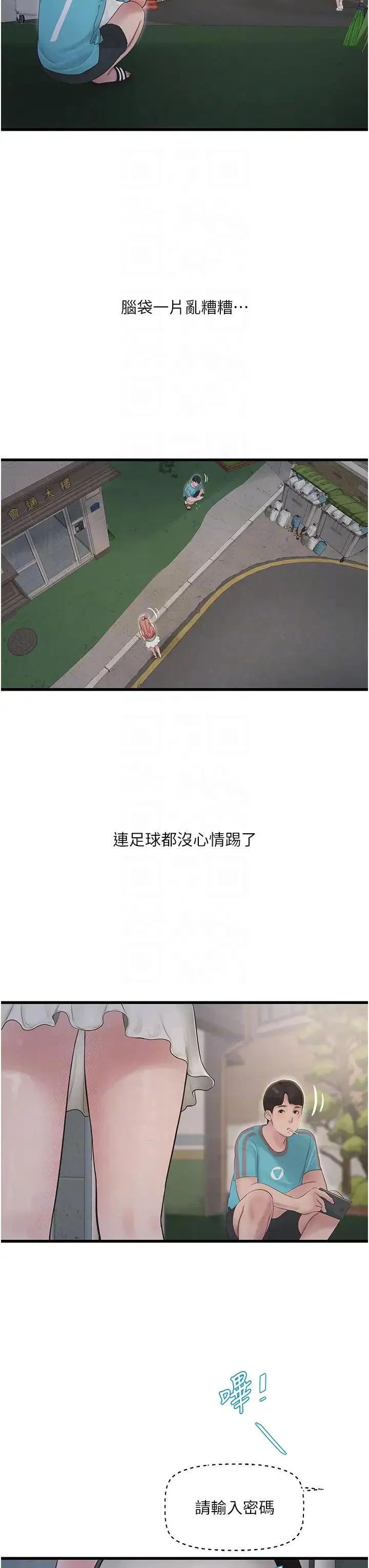 第139話