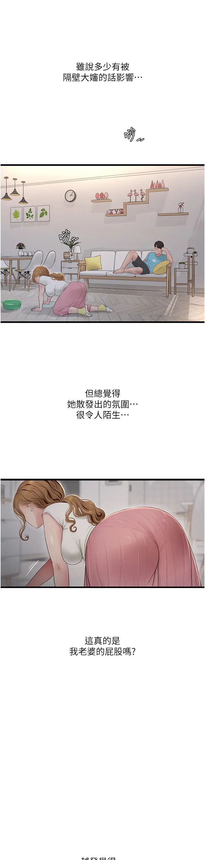 第139話