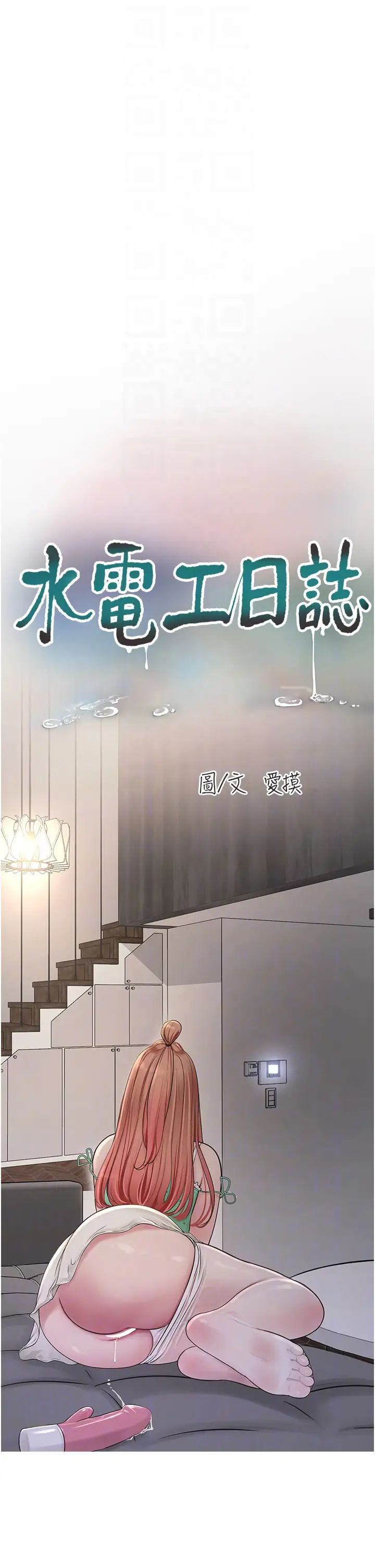 第140話