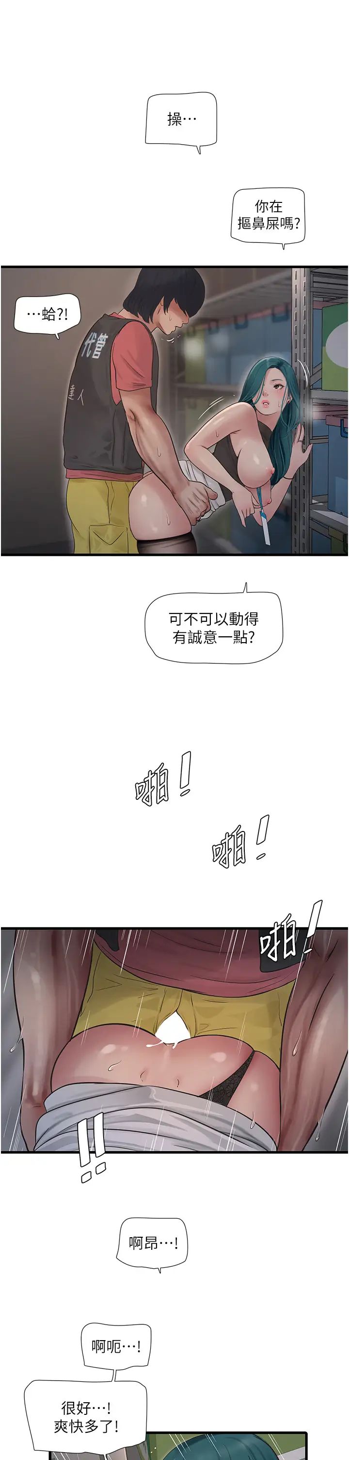 第142話