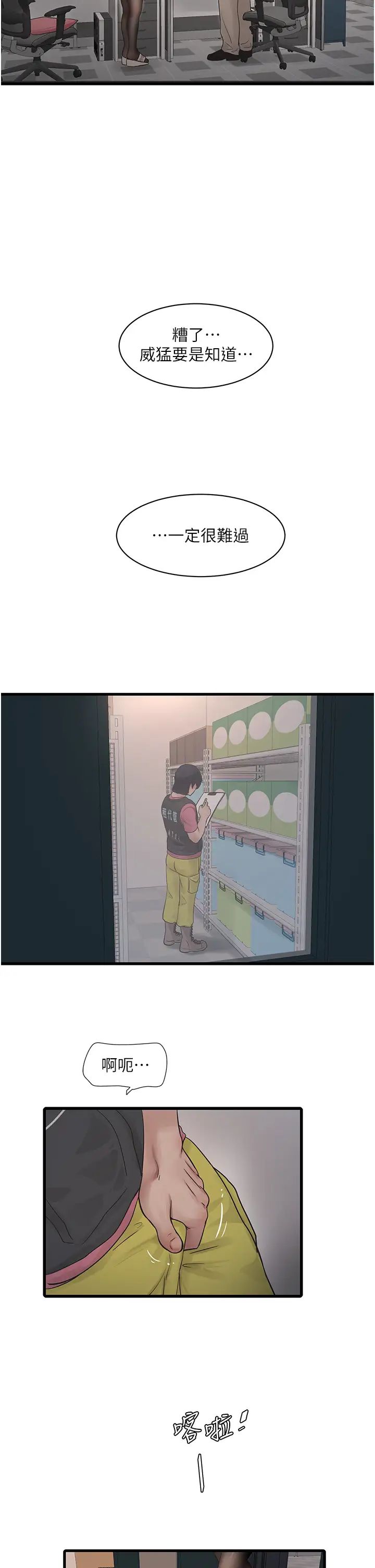 第142話