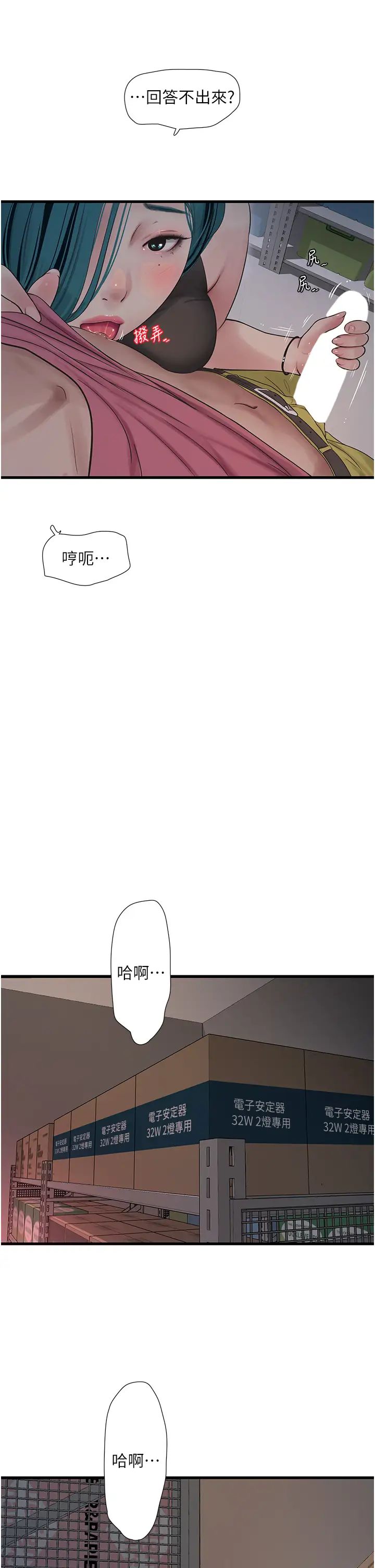 第142話