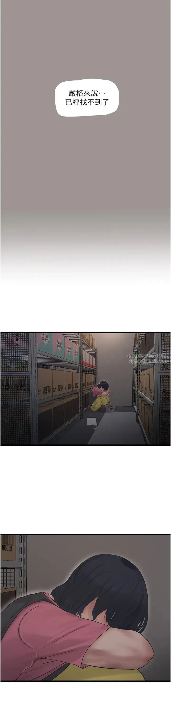 第143話