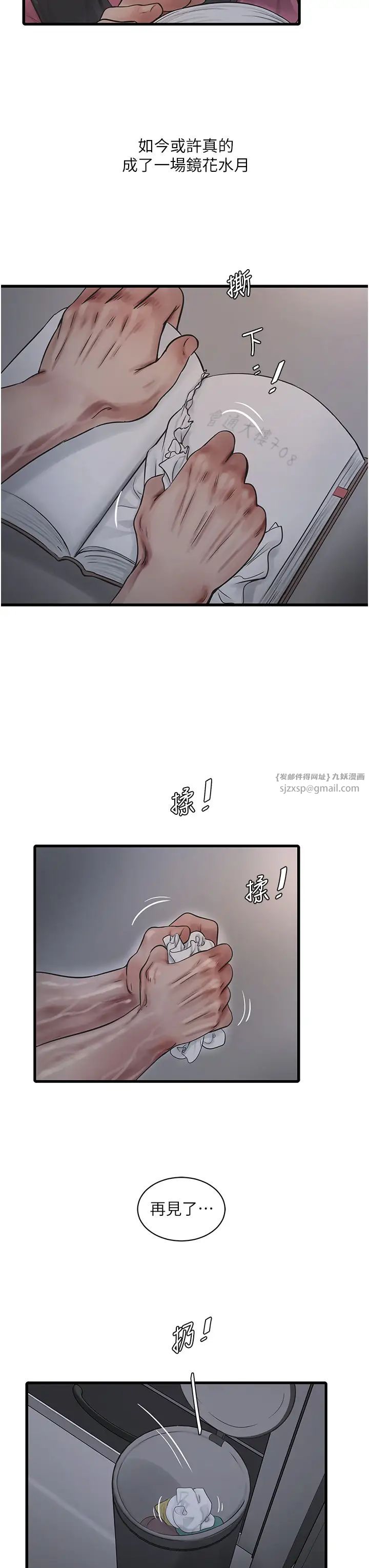 第143話
