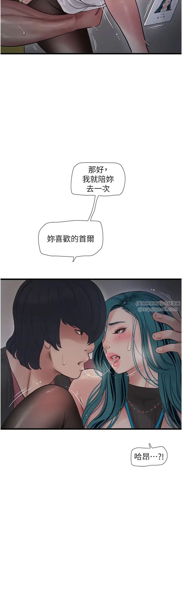 第143話