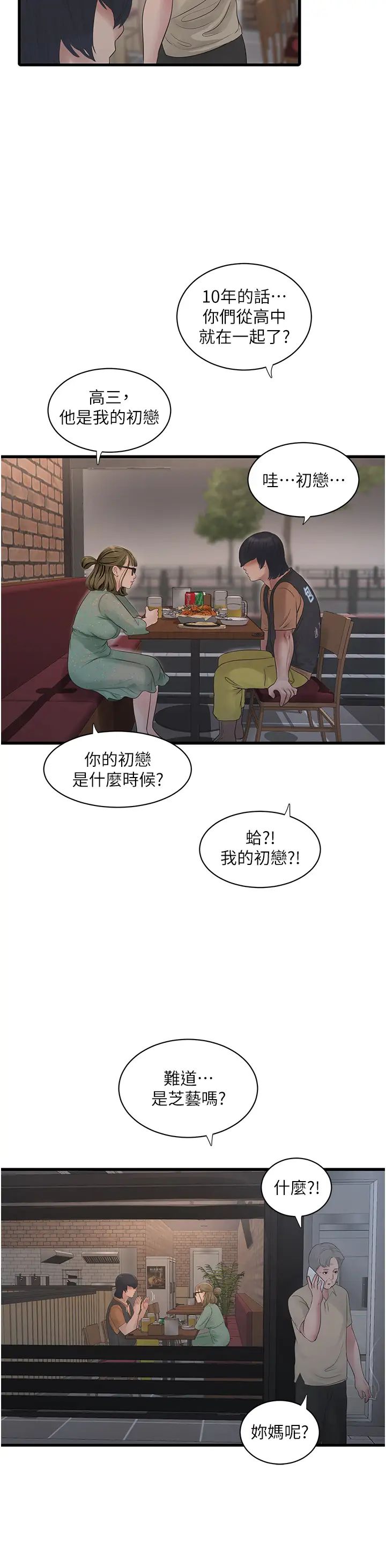 第144話