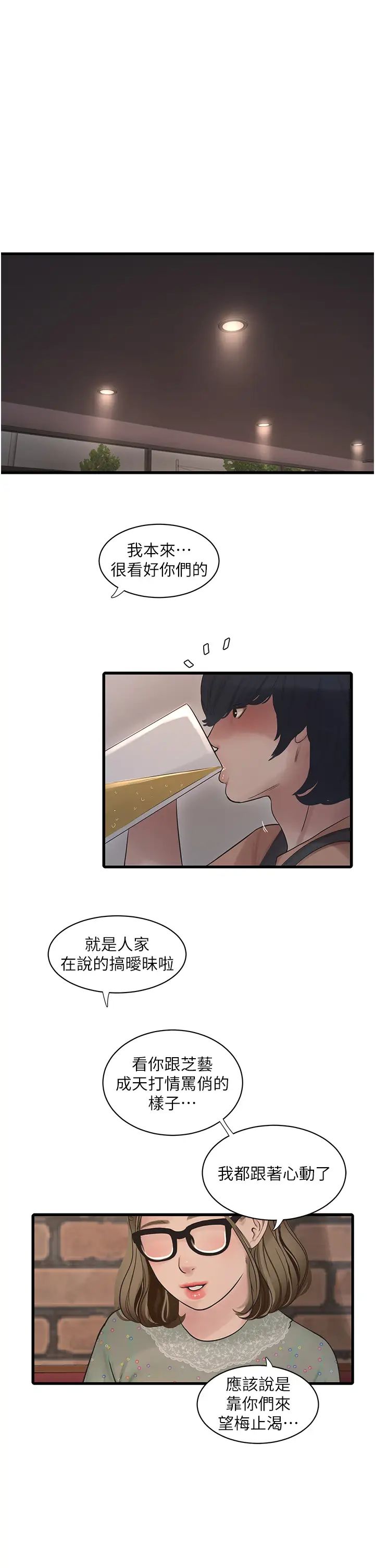 第144話