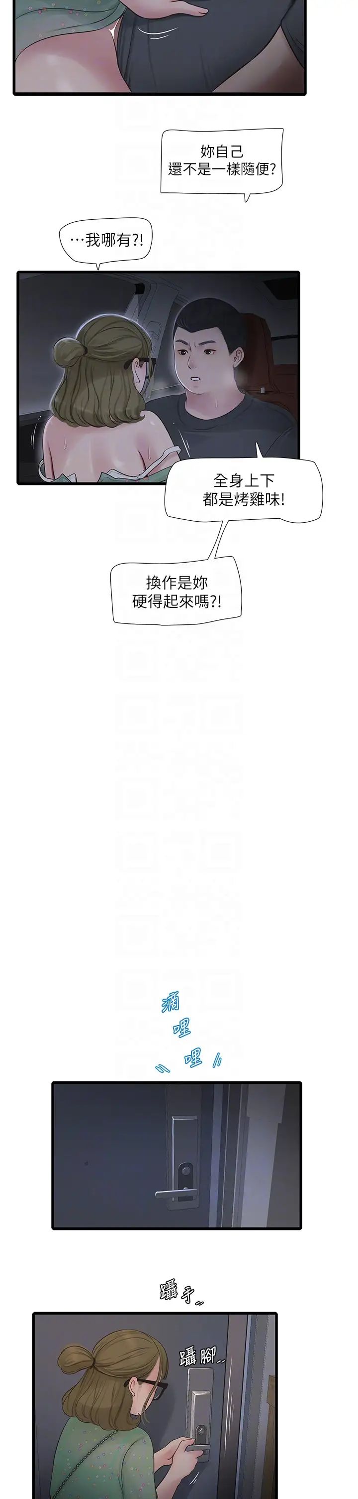 第144話