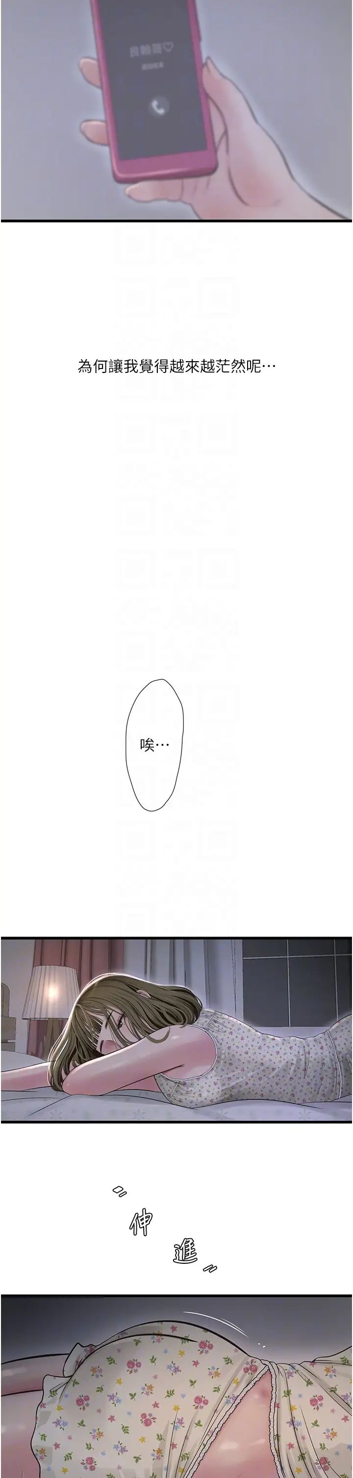 第144話