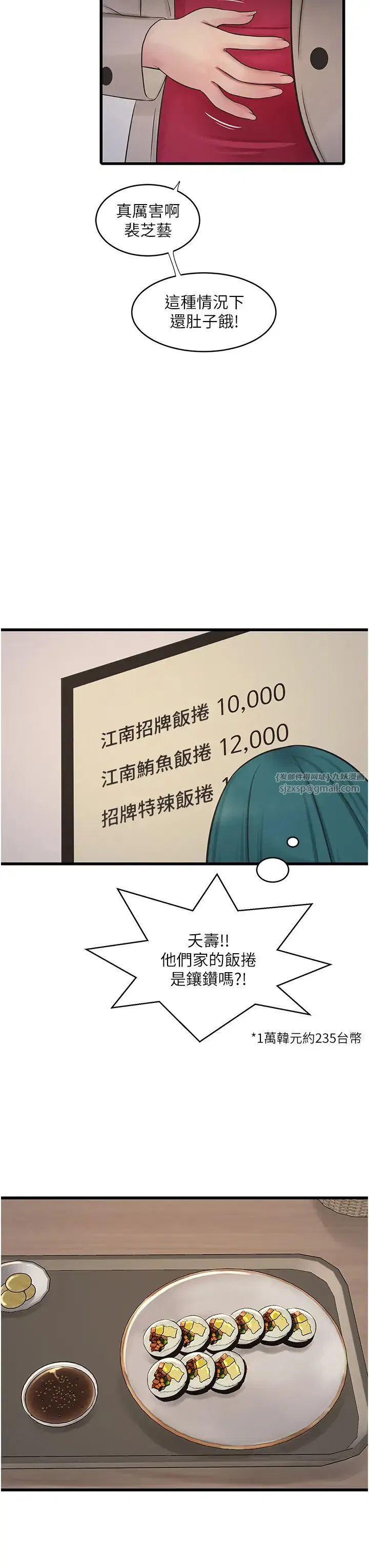 第145話
