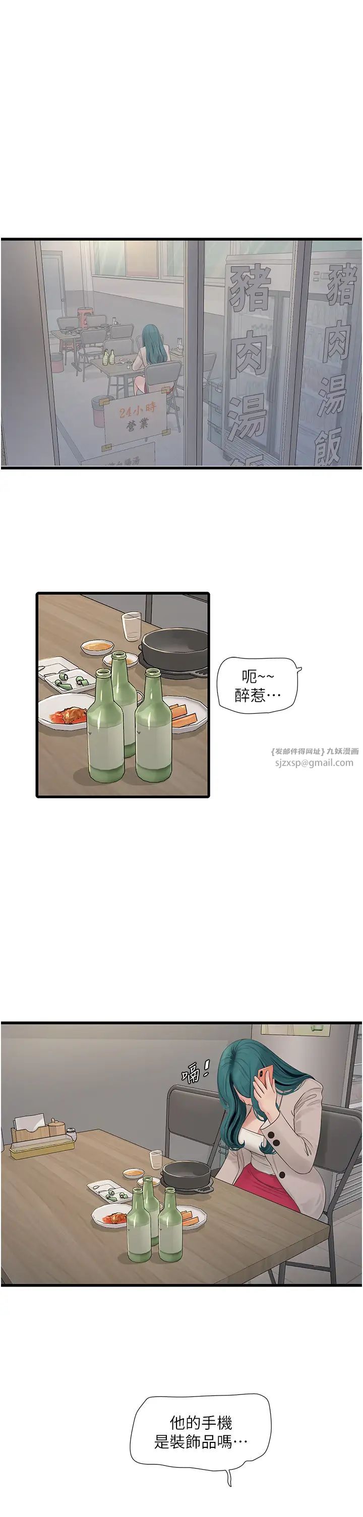 第146話