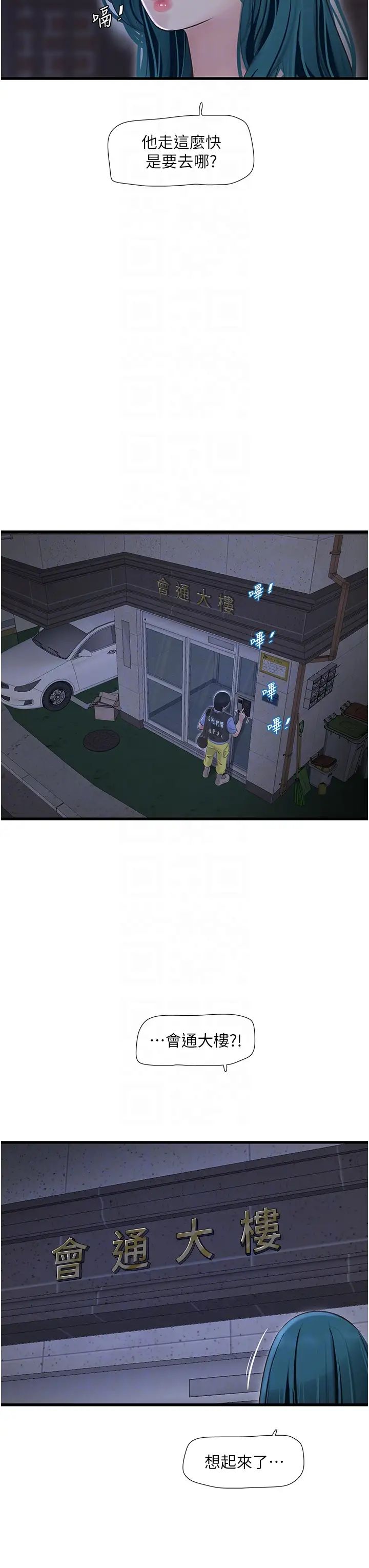第146話