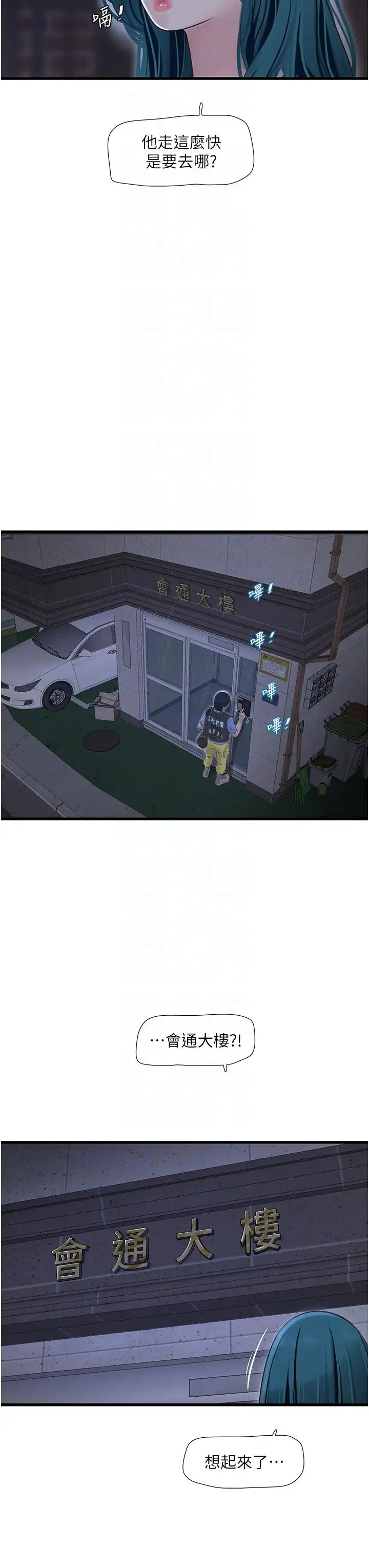 第146話