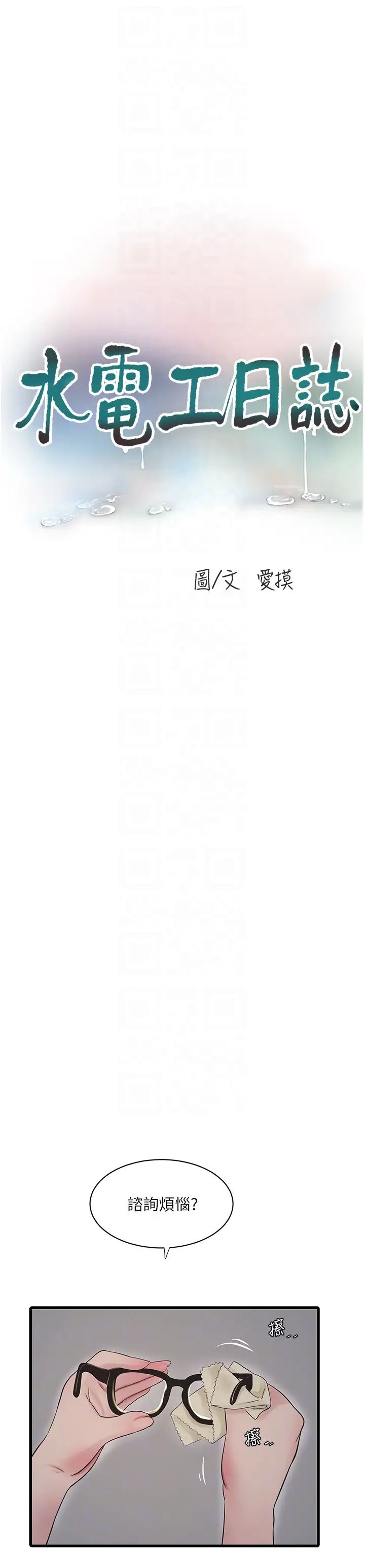第146話