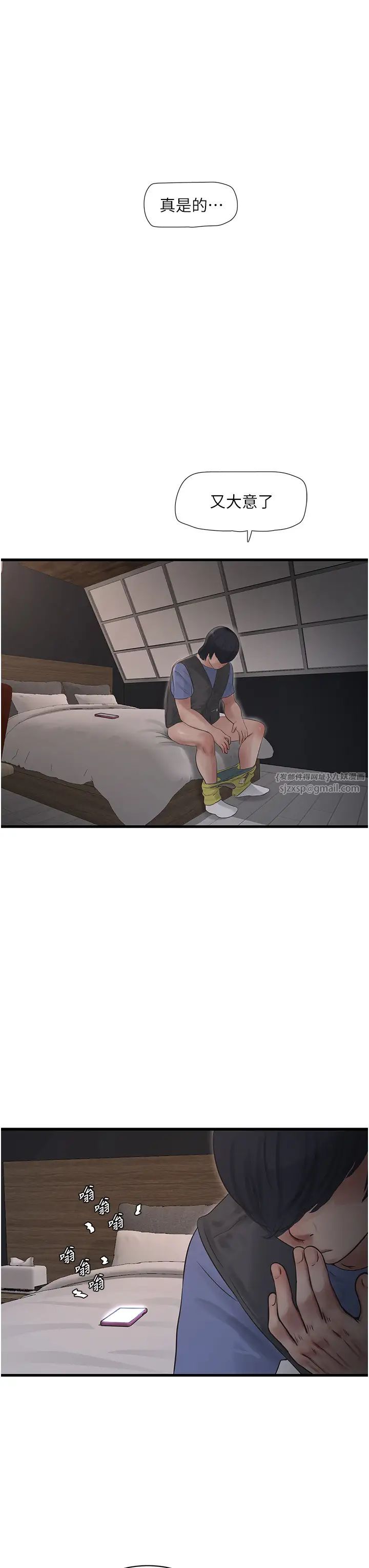 第147話