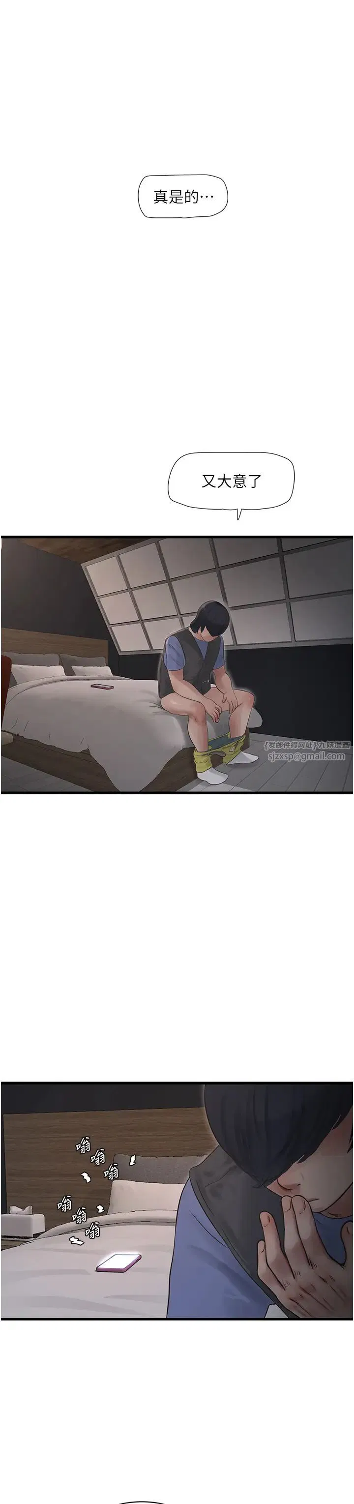 第147話
