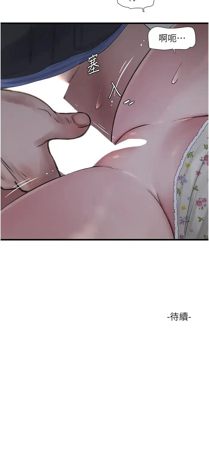 第147話