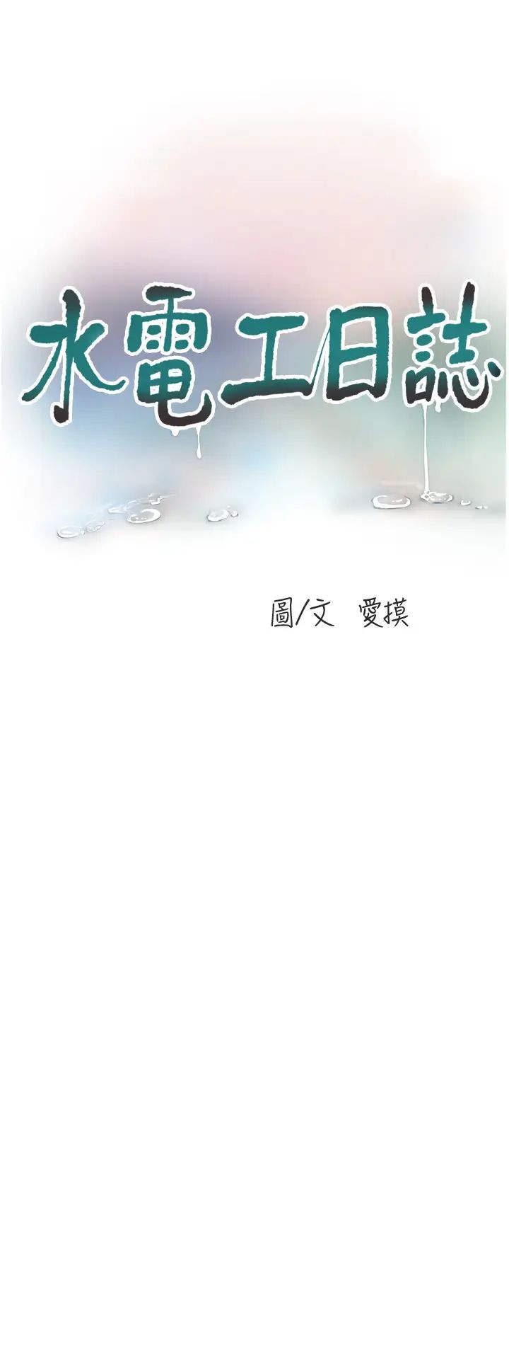 第147話