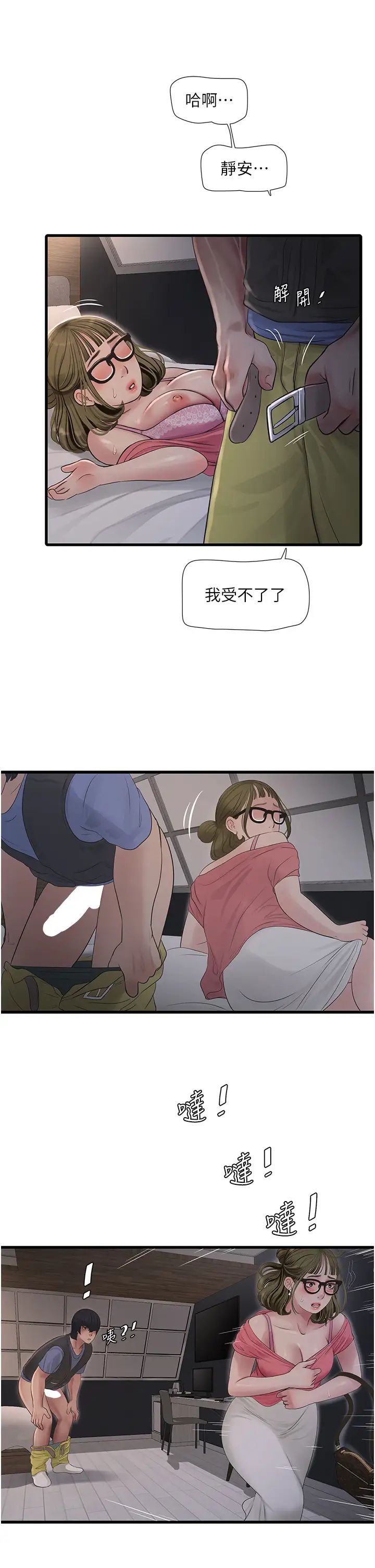 第147話