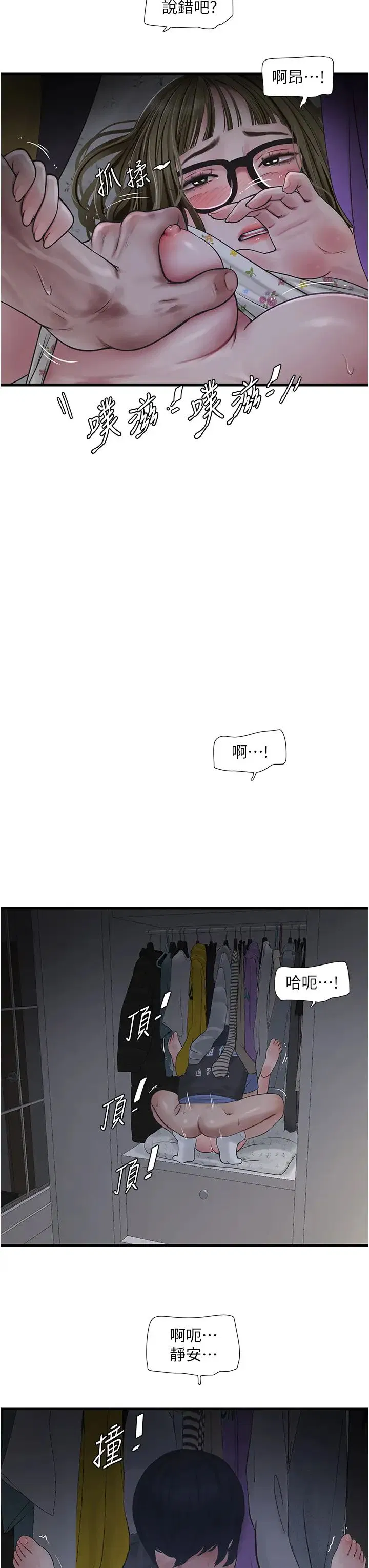 第148話