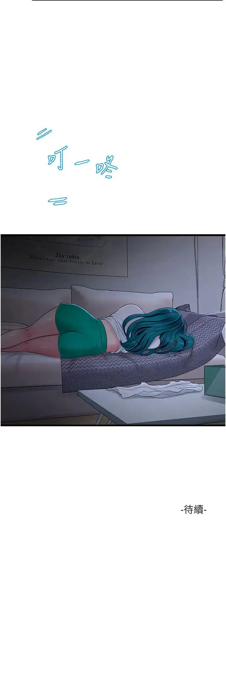 第149話
